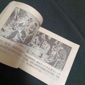 连环画：梅姑（M）（品相见图免争议）