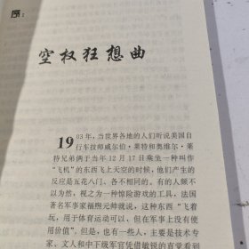 第二次世界大战兵种作战系列 空战