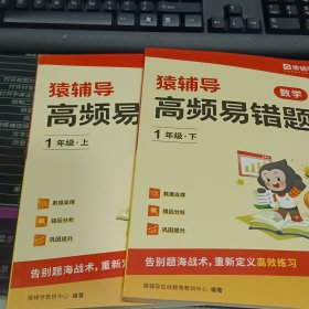 高频易错题小学数学一年级上