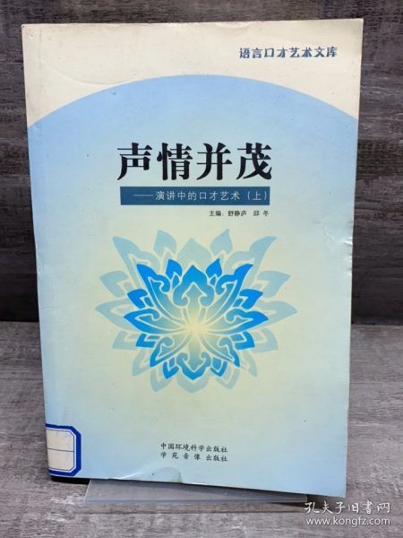 初级中学环境教育读本（试用教材）：一年级（上册）