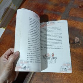 沙场疑云：军事篇——不知道的世界