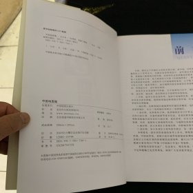 中国地图集（大字版）