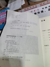 剑桥雅思真题详解7.8.9合集