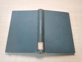 伽罗山庄随笔（昭和十四年  1939年发行）精装