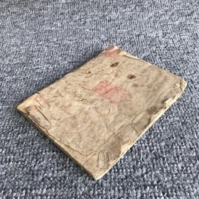 民国时期跨建国初期长沙地区传统文化对联、挽联手抄本，谭锡钦手书乡贤耆老联文集一册
