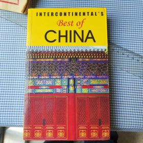 中国最佳 2004年2月第一版一印
