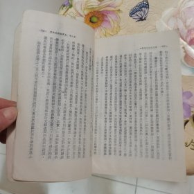 西方文化的诊断者 史宾格勒