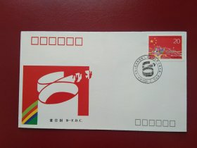 1993－4中华人民共和国第八届全国人民代表大会