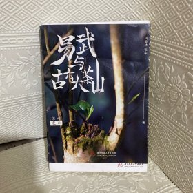 茶叶复兴：易武与古六大茶山