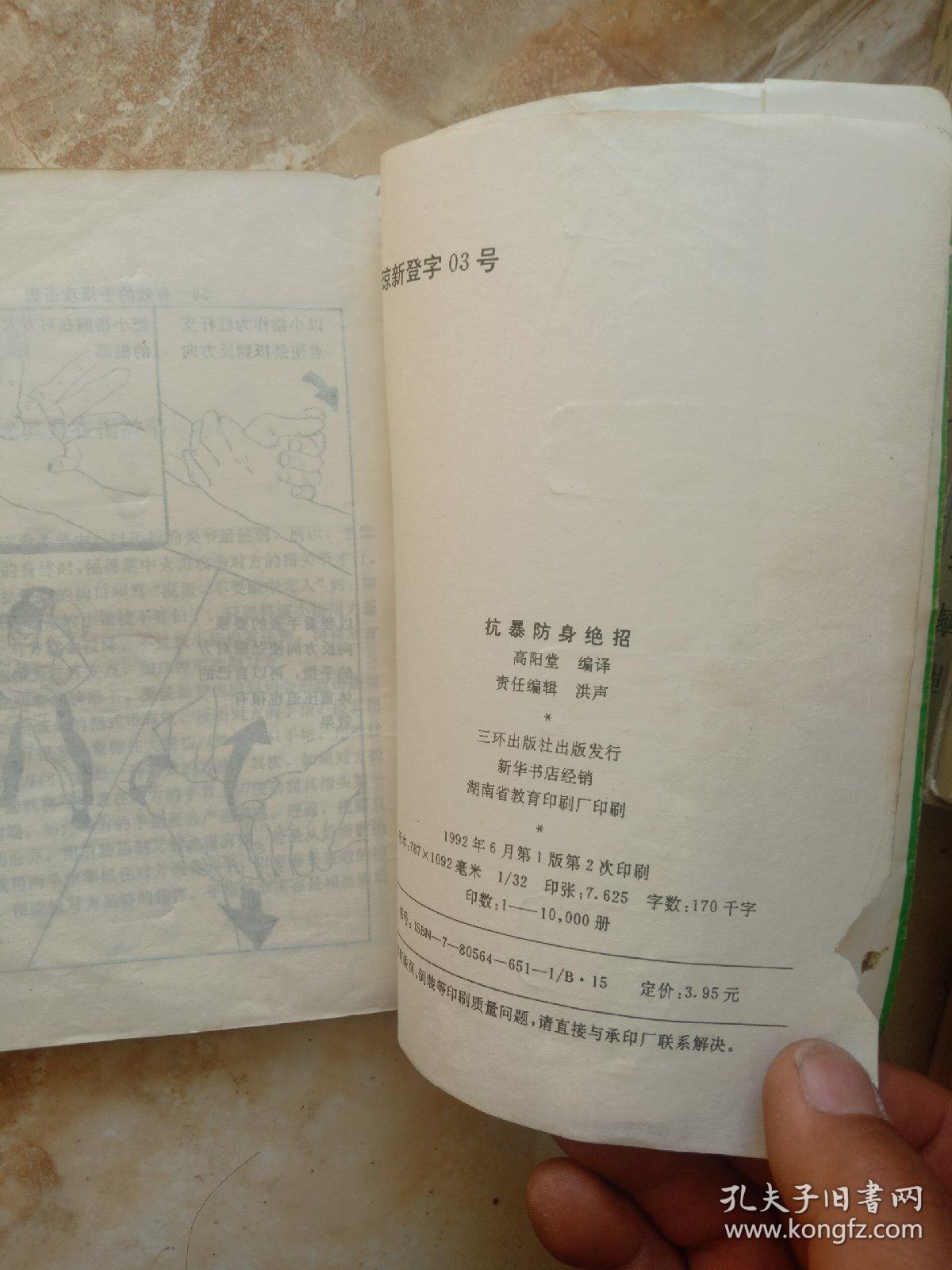 擒拿与反擒拿，散打 格斗 擒拿，抗暴防身绝招