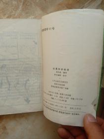 擒拿与反擒拿，散打 格斗 擒拿，抗暴防身绝招