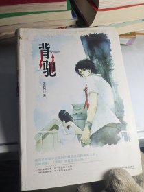 背驰
