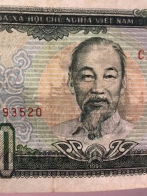 越南纸币1994年。50000越南盾