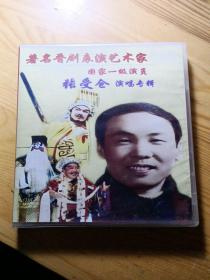 著名晋剧表演艺术家国家一级演员张受仓演唱专辑(2 DVD)