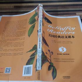 美国经典语文课本:McGuffey Readers(英文原版)(同步导学版 Book Three)(英文朗读下载)