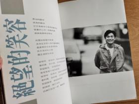 刘德华魅力四射写真集.全新品。