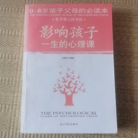 影响孩子智力的思维游戏