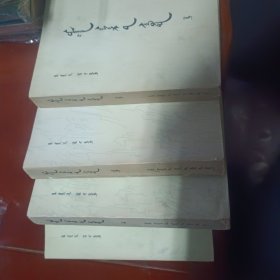 红楼梦 （3456）蒙文