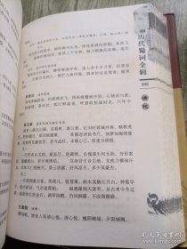 历代蜀词全辑+续编（2本合售）