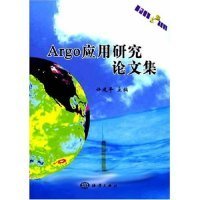 Argo应用研究论文集