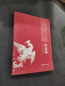 第八届中国画创作研究生课程班