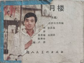 小小得月楼