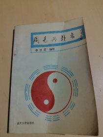 周易与卦象