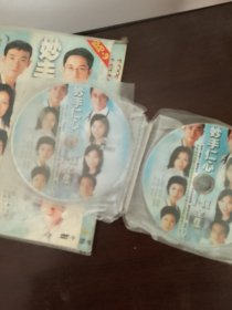 电视剧 妙手仁心1+2 DVD