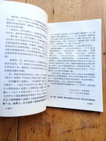 川南师范（现名泸州师范）校史资料选辑第一辑