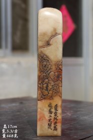 精美寿山石印章……通体浮雕牡丹……选料上乘，尺寸高17厘米，雕工精细，精美漂亮……