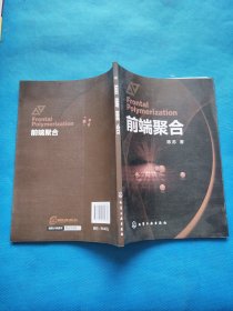 前端聚合【书内干净】