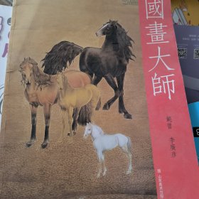 当代中国画坛最具实力派的画家