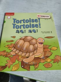丽声妙想英文绘本 Tor toise Tor toise乌龟！乌龟！ 第二级