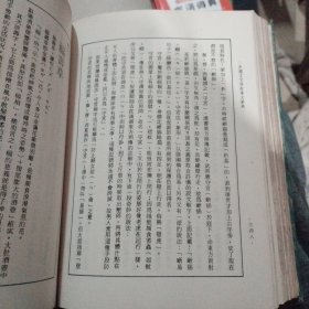 中国文字学故事大辞典。32开本精装内页干净无写划，一版一印