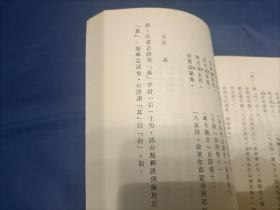 1977年《杜甫诗虚字研究》平装全1册，16开本，黄启原著作，研究杜诗的罕见书籍，洙泗出版社初版印行私藏品好，无写划印章水迹。