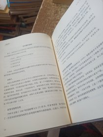 金融心理学 无书衣