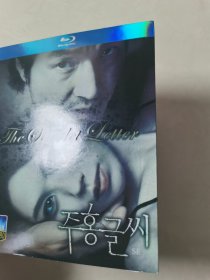 《红字》 BD蓝光Full HD全高清 DVD一碟【碟片无划痕】