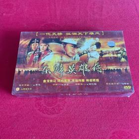 东归英雄传 12DVD