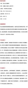 班主任心理辅导 普通图书/教材教辅/教材/高职教材/社会文化教育 宋美霞  马莉莉  王洪明  等 华东师大 9787576022230