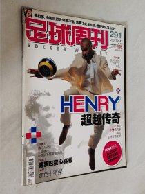 足球周刊 2007年第43期 总第291期