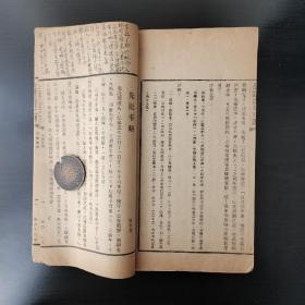 【民国】 曹典球 公益文选 国文读本