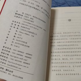 短线金手：涨停狙击战法深度解密