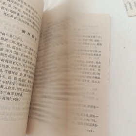 家常菜谱（续编）