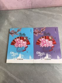 发妻不好惹(上中册)【2本合售】