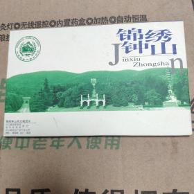 锦绣钟山风光明信片