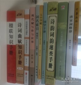 词学十讲