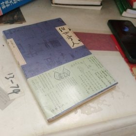 俗世奇人