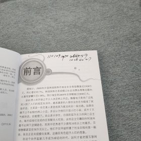 网上购物与开店赢家随身查