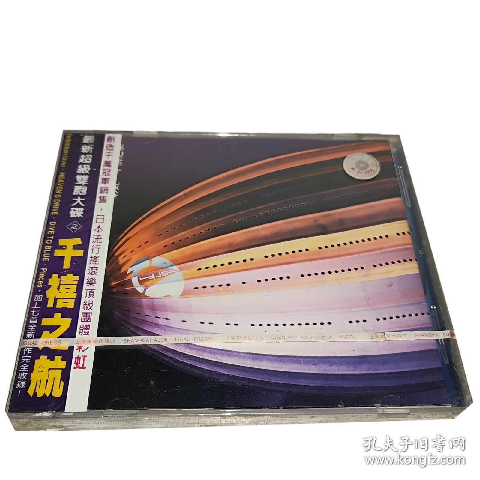彩虹乐队 千禧之航(CD)L'Arc～en～Ciel专辑 上海声像发行 封面首版A标 正版全新未拆