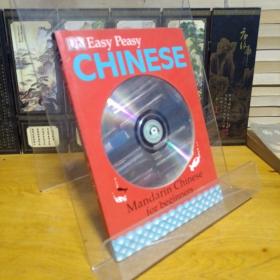 Easy Peasy Chinese: Mandarin Chinese for Beginners (Book + CD)  走向中文.